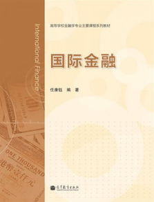 金融学大学需要学的课程（金融学要上什么课）