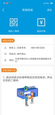 搭把手废品回收价格表（搭把手回收客服电话）