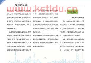香港金融专业学什么书（香港 金融专业）