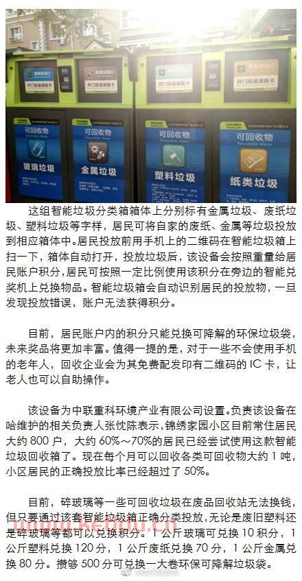 天津智能废品回收价格表（天津智能废品回收价格表查询）