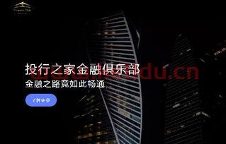 投行的金融业务是什么意思（金融投行是什么工作）