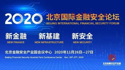 金融的安全仓是什么意思（什么叫金融安全）