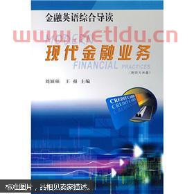 现代金融服务业怎么样（现代金融业务中文版）