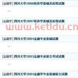 金融学专业联考研考吗什么（金融类联考考什么）