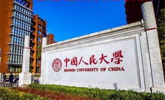 哪个大学的金融学最强（哪个大学金融系最强）