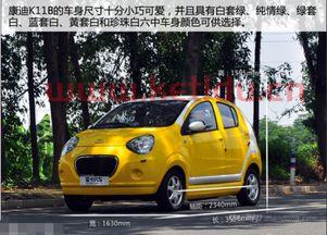 康迪纯电动汽车价格表图片(康迪电动汽车多少钱一辆) 康迪纯电动汽车价格表图片(康迪电动汽车多少钱一辆)