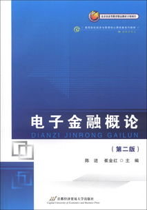 金融学专业建设内容是什么(金融学专业概述) 金融学专业建设内容是什么(金融学专业概述)