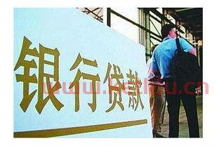 上海金融是谁家银行的贷款（上海金融机构贷款是哪个公司?）