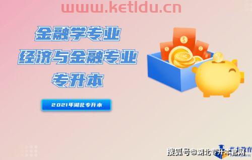 学金融属于什么学类专业（金融学属于哪类专业）
