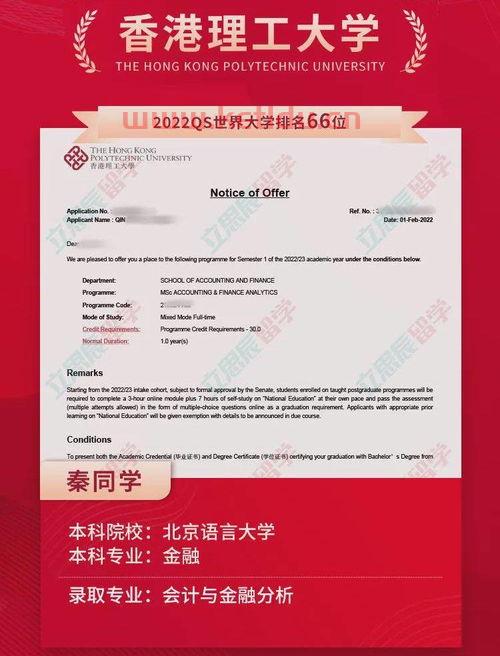 湖南大学的会计学与金融学（湖南大学的会计学与金融学专业）