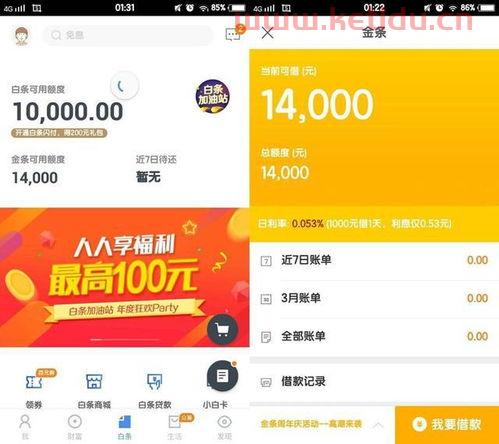京东金融上海银行是真的吗（京东金条上海银行放款上征信吗）