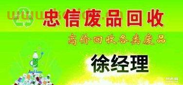 郑州上门废品回收价格表（郑州市上门回收废品）