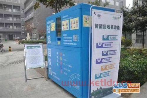 智能废品回收机价格表（智能废品回收机器价格多少）