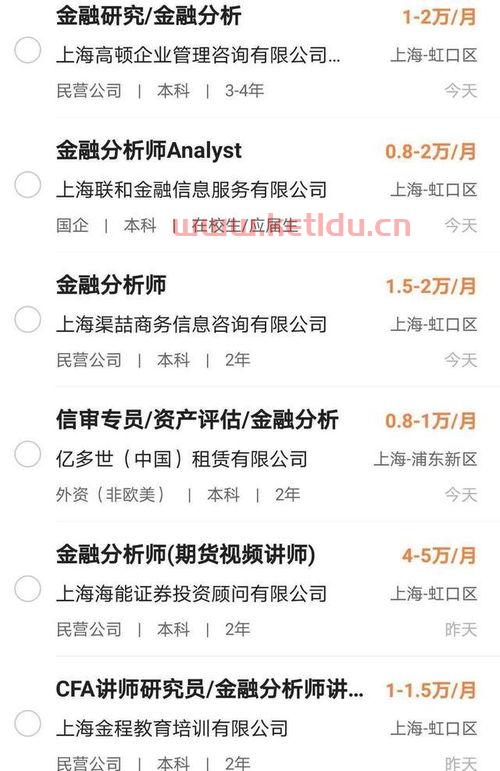 清华大学的金融学就业方向（清华大学学金融好吗）