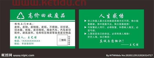 大沥废品回收价格表及图片（大沥废品回收价格表及图片高清）