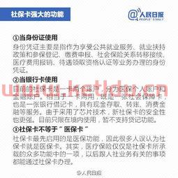 医保金融账户是银行卡吗（医保金融账户是银行卡吗还是微信）