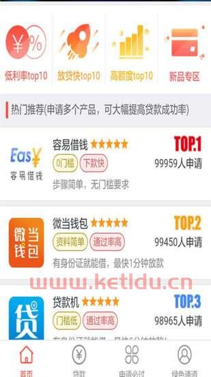 乐刷的金融诚信是什么意思（乐刷贷款）