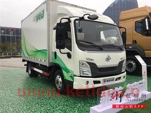 柳产电动汽车价格表（柳产电动汽车价格表大全）