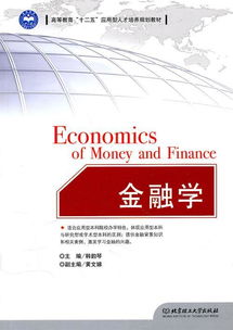 金融学是学什么的专业口碑（金融学是学什么的专业口碑最好）