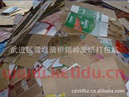济南纸张废品回收价格表（济南纸张废品回收价格表图片）