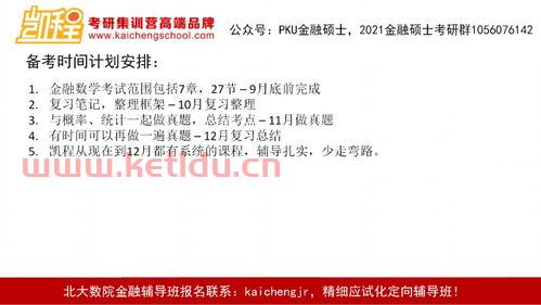 北大金融数学专业都学什么（北大金融数学专业都学什么课程）