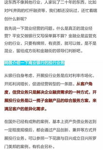 银行金融投资DS部门是指什么（投行业务金融部）