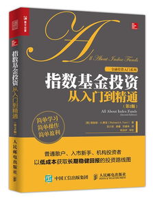 期货交易员书单（期货交易入门书籍）