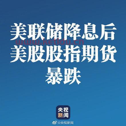 降息股指期货为什么会跌(降息对股市有好处吗) 降息股指期货为什么会跌(降息对股市有好处吗)