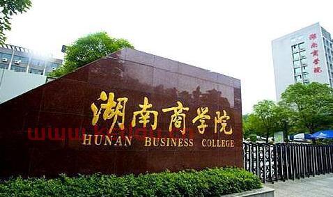 湖南工商大学的金融学专业（湖南工商大学的金融学专业有哪些）