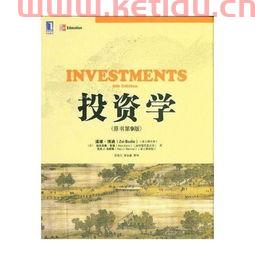 金融学专业考研看什么书(金融学考研推荐书目) 金融学专业考研看什么书(金融学考研推荐书目)