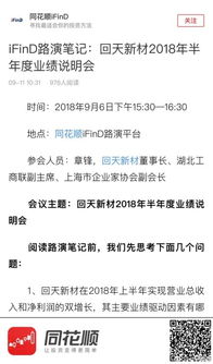 回天新材(300041)股吧