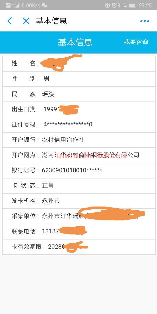 银行卡是金融账号吗怎么办（银行卡是金融账号吗怎么办呢）