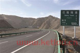 川藏高速公路