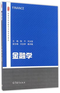 金融学专业看什么视频（金融专业应该看什么书）