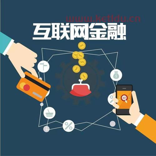 互联网金融专业学什么主要（互联网金融专业有用吗）