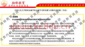 金融学考不上的大学（金融学考不上的大学有哪些）