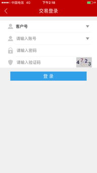 银泰证券软件下载