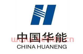华能新能源股份有限公司