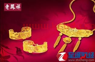 今日老凤祥黄金价格