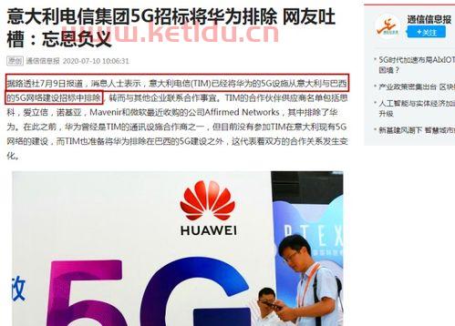 巴西5g不排除华为