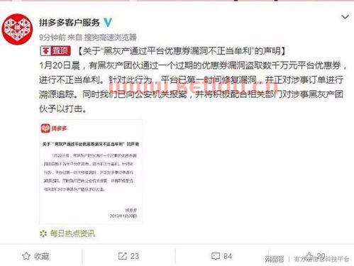 拼多多资损低千万
