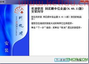 同花顺中信金通