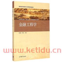 金融工程学专业什么(金融工程学专业学什么)