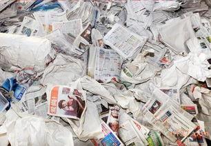 废品报刊回收价格表(废旧报纸价格查询)