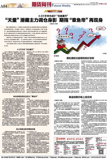 宝安宏源期货开户怎么样(宏源期货的手续费怎么收)