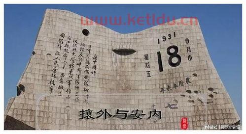 攘内必先安外