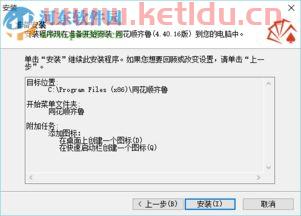 天同证券同花顺