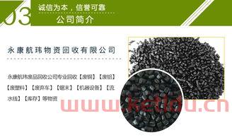 废品塑料价格回收价格表(各种废塑料回收价格)