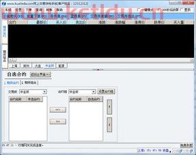 电脑期货看盘软件哪个最好使(期货电脑版交易软件)