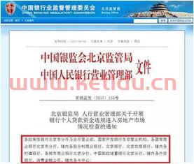 北银消费金融是哪家银行(北银消费金融是哪家银行放款)